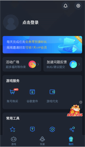 使用教程截图4