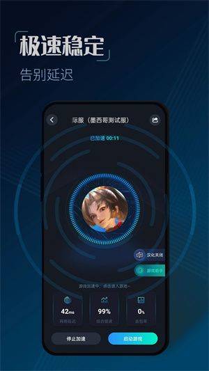 CC加速器免费加速不用付费版下载 v5.0 安卓版 CC加速器免费加速不用付费版 第1张图片