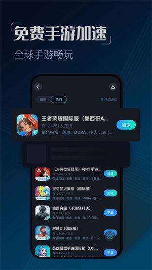 CC加速器免费加速不用付费版下载 v5.0 安卓版 CC加速器免费加速不用付费版 第3张图片