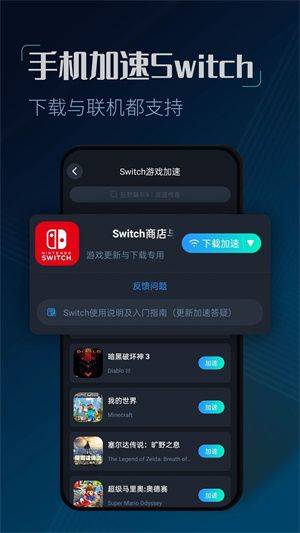 CC加速器免费加速不用付费版下载 v5.0 安卓版 CC加速器免费加速不用付费版 第4张图片