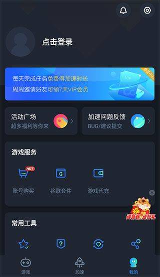 CC加速器免费加速不用付费版下载 v5.0 安卓版 CC加速器免费加速不用付费版使用方法4