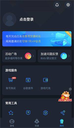 cc加速器免费版使用教程4