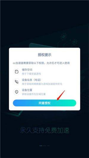 cc加速器免费版加速本地游戏教程1