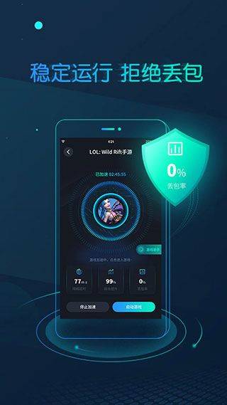cc加速器官方正版 v4.8安卓版