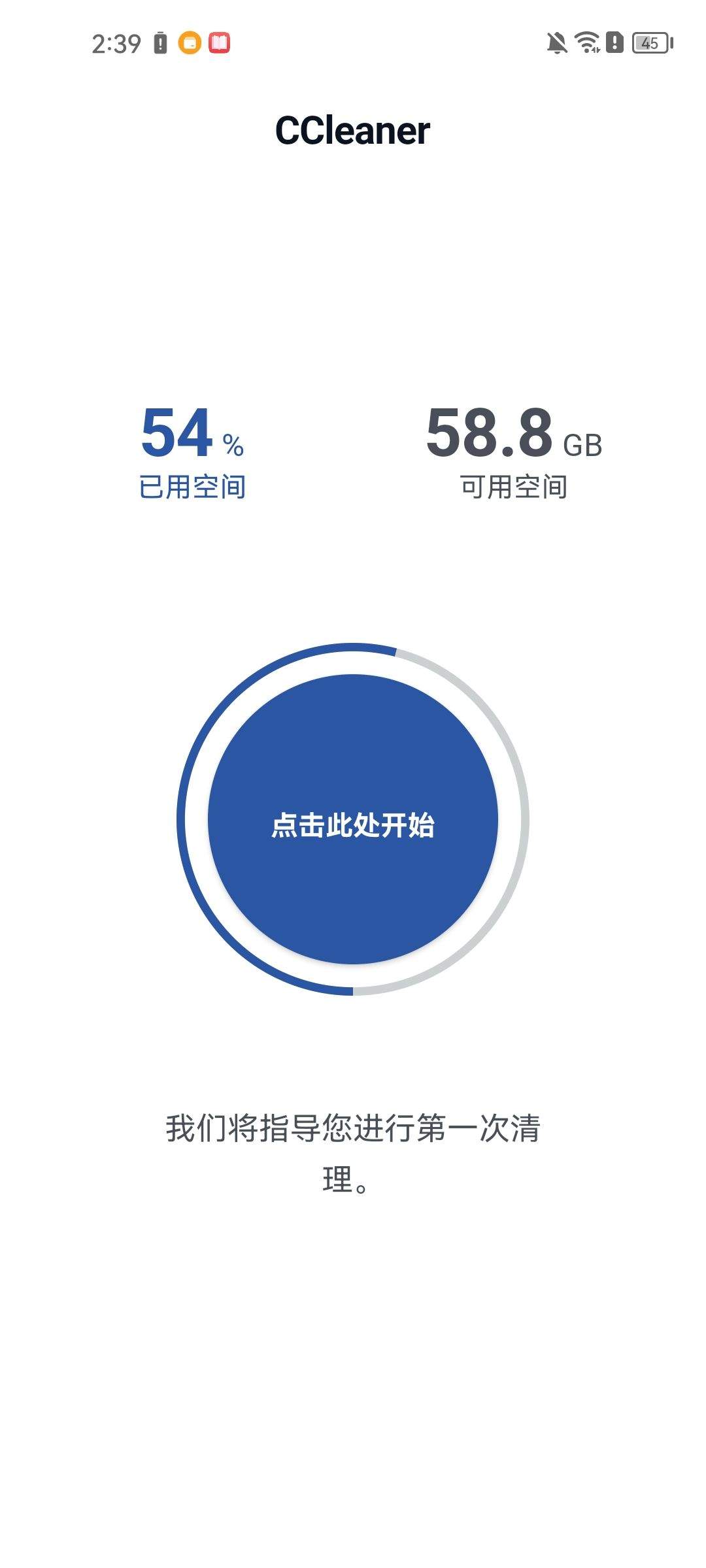 ccleaner垃圾清理软件 v26.08.0安卓版
