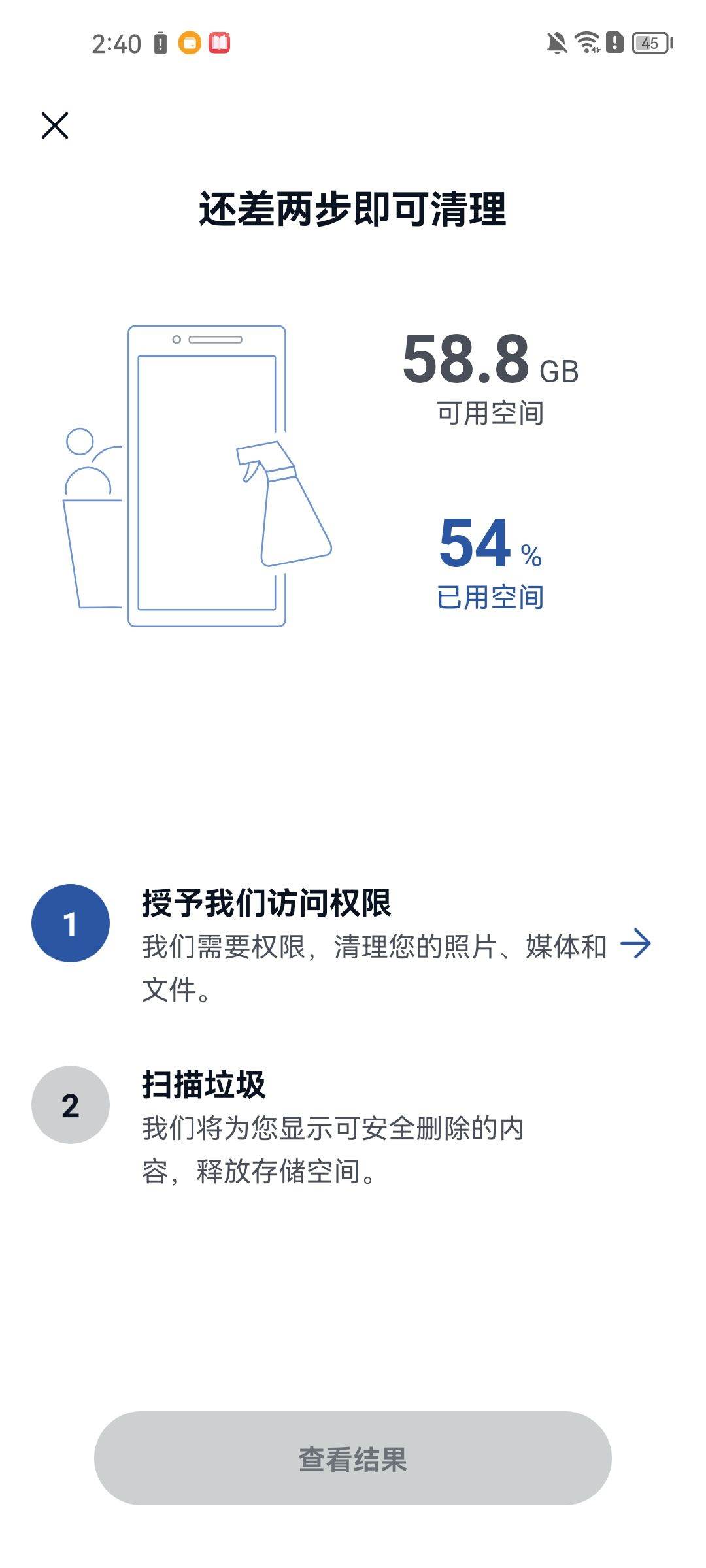 ccleaner垃圾清理软件 v26.08.0安卓版