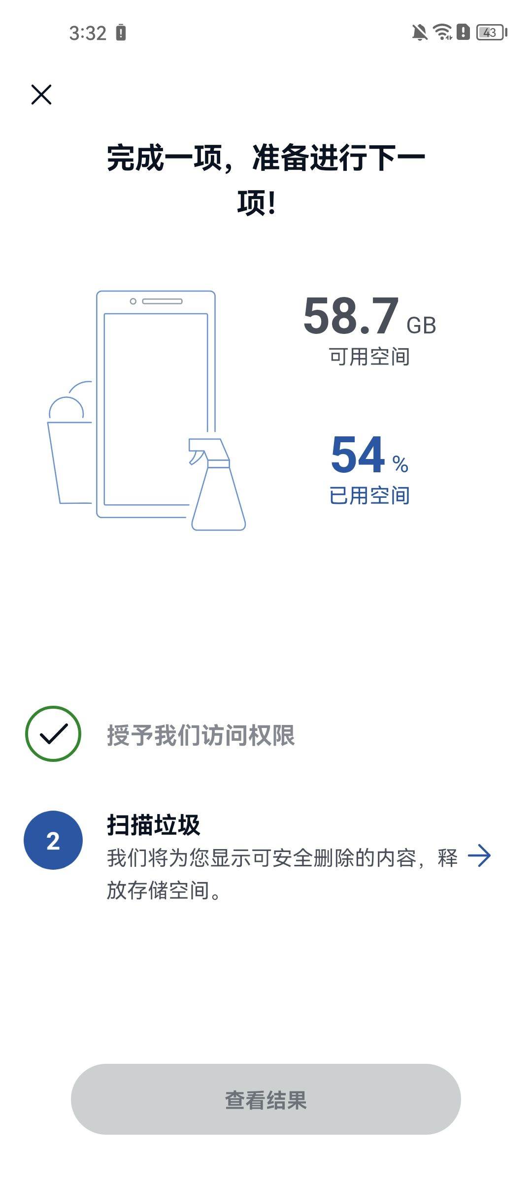 ccleaner垃圾清理软件 v26.08.0安卓版