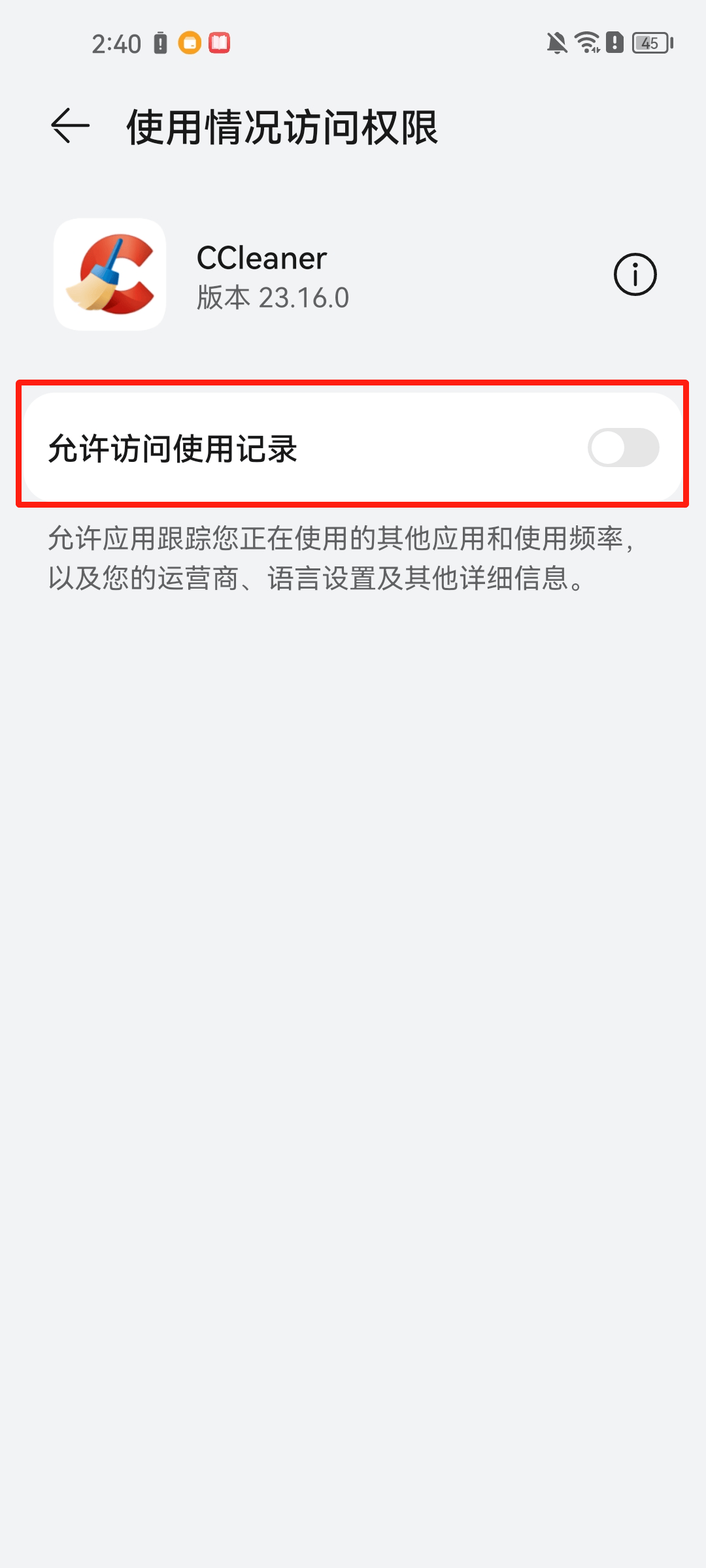 ccleaner手机版 v26.08.0安卓版