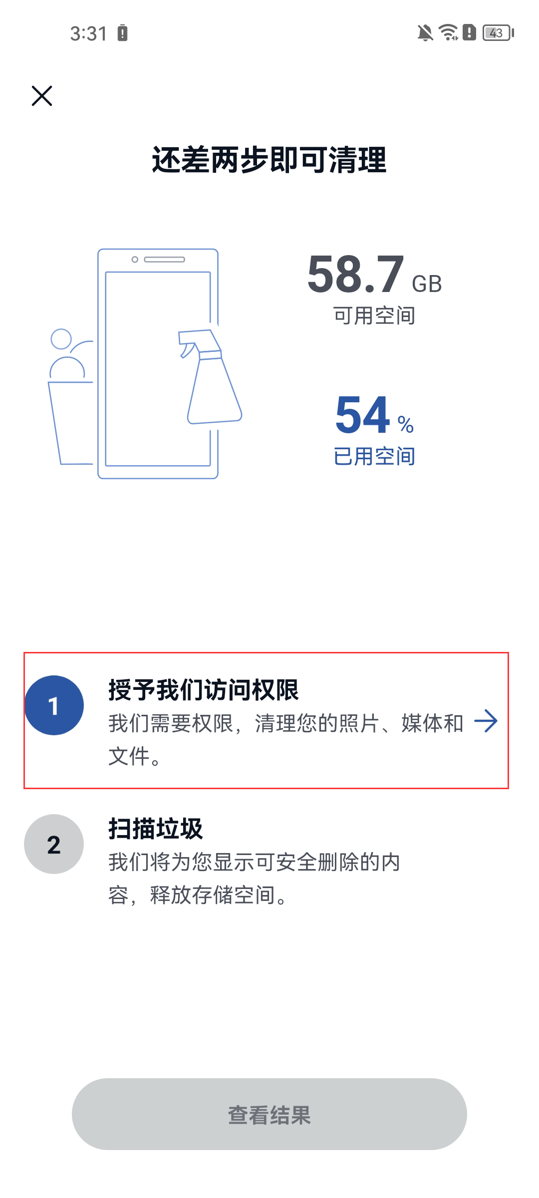 ccleaner手机版 v26.08.0安卓版