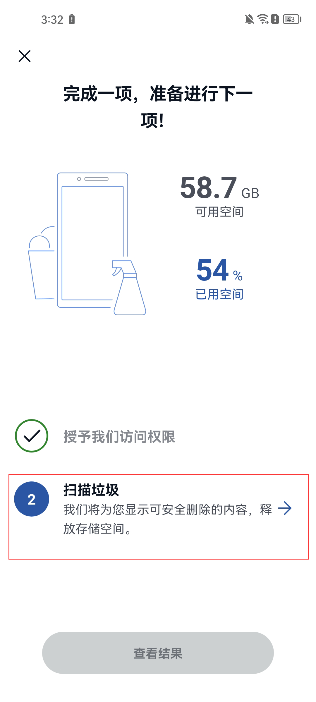 ccleaner手机版 v26.08.0安卓版