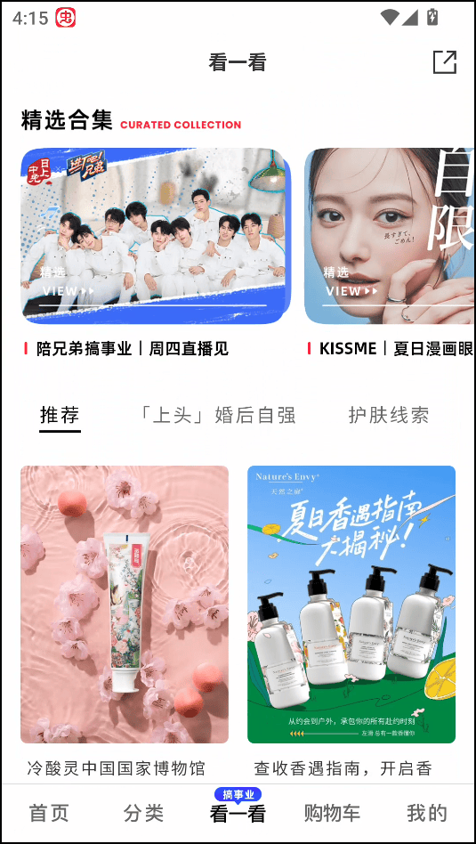 CDF中免日上代购商城app下载 v1.82.0 安卓版 使用教程截图4