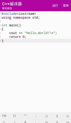 C++编译器手机版中文版 v10.6.0安卓版