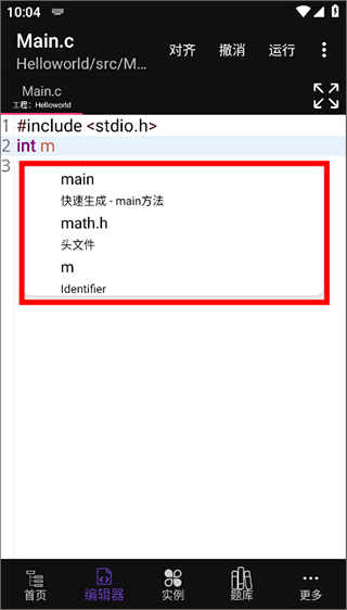 c语言编译器ide中文版 v4.6.2安卓版