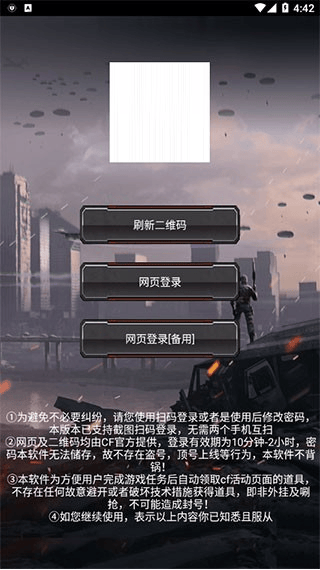 CF装备助手2最新版本 CF装备助手2最新版本