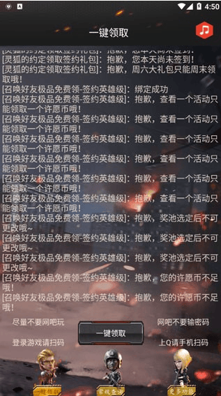 CF装备助手2最新版本 CF装备助手2最新版本