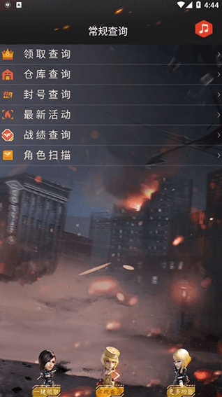 CF装备助手2最新版本 CF装备助手2最新版本