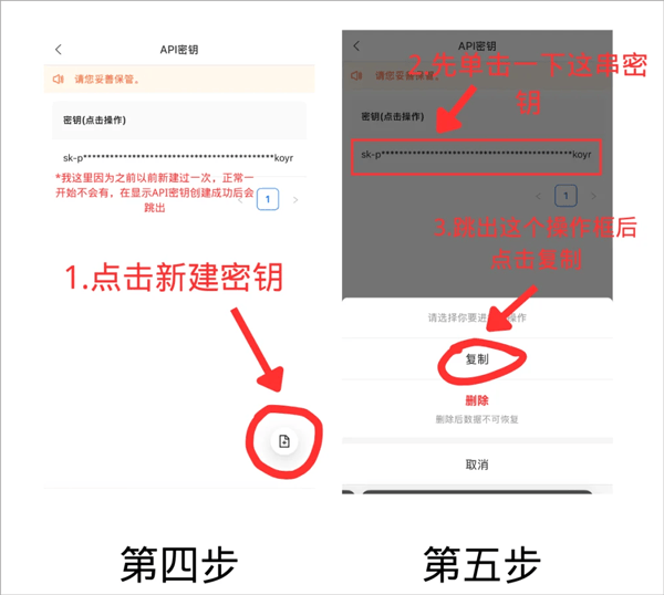 Chatbox手机版app最新版本下载 v1.22.3 安卓版 怎么本地部署?怎么获取秘钥?3