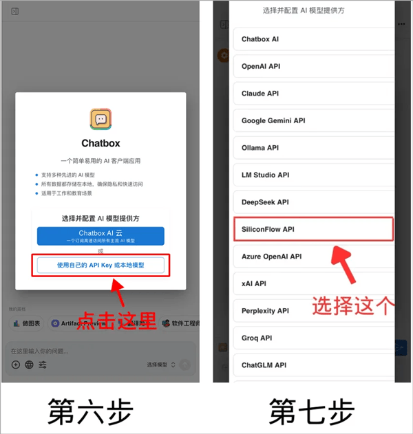 Chatbox手机版app最新版本下载 v1.22.3 安卓版 怎么本地部署?怎么获取秘钥?4