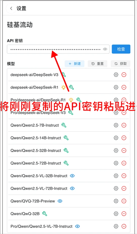 Chatbox手机版app最新版本下载 v1.22.3 安卓版 怎么本地部署?怎么获取秘钥?5