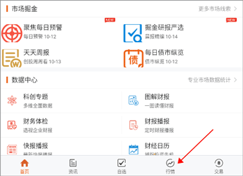 Choice数据app v9.14.0安卓版