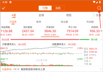 Choice数据app v9.14.0安卓版