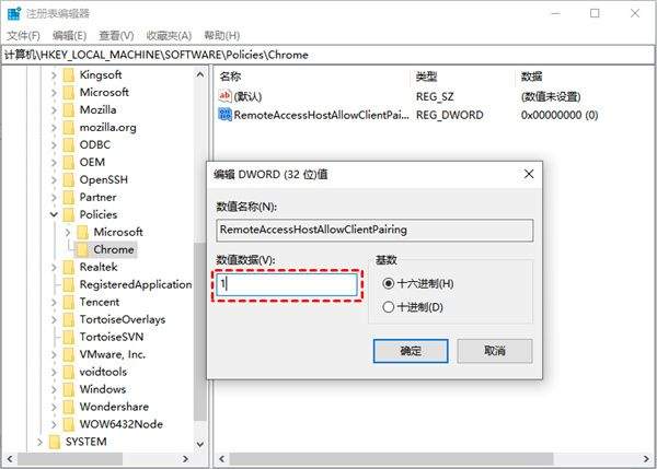 Chrome远程桌面APP v1.5.2