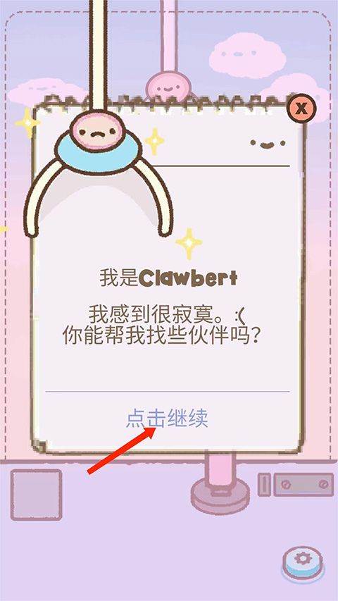 Clawbert爪男孩 v1.25.6安卓版