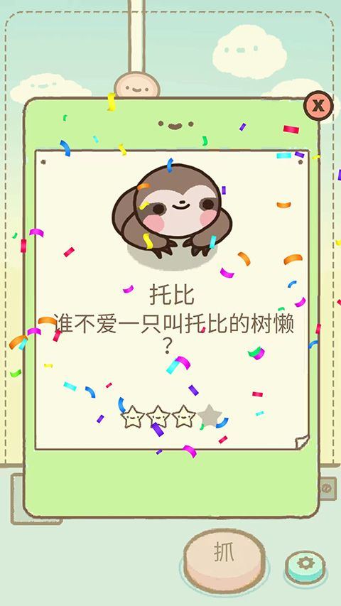 Clawbert爪男孩 v1.25.6安卓版