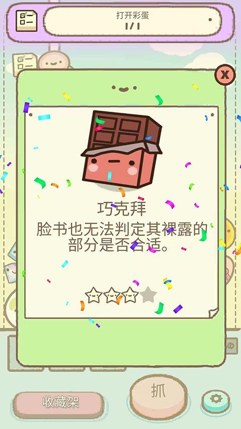 Clawbert爪男孩 v1.25.6安卓版