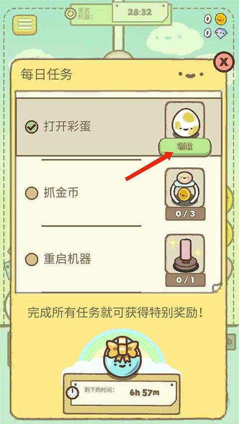 Clawbert爪男孩 v1.25.6安卓版