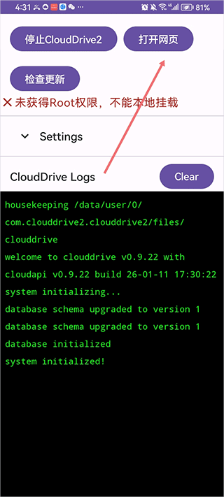 CloudDrive2安卓版 v1.0.7官方版