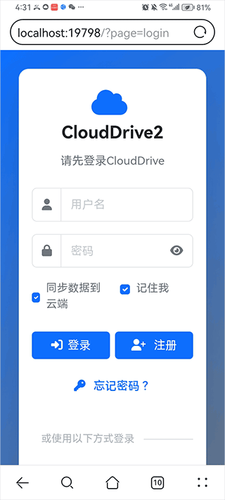 CloudDrive2安卓版 v1.0.7官方版
