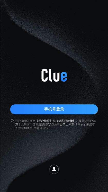 Clue交友软件官方版下载 v1.5.3 安卓版 发布动态1