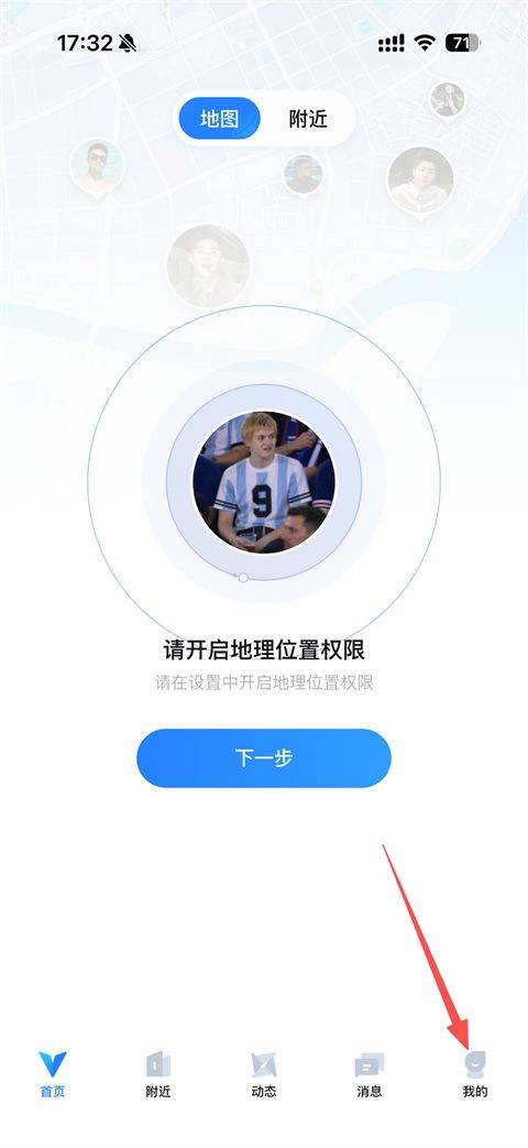 Clue交友软件官方版下载 v1.5.3 安卓版 设置隐身方法1