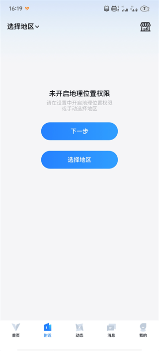 Clue交友软件官方版下载 v1.5.5 安卓版 使用方法1