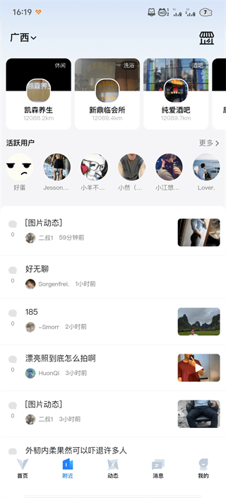 Clue交友软件官方版下载 v1.5.5 安卓版 使用方法3