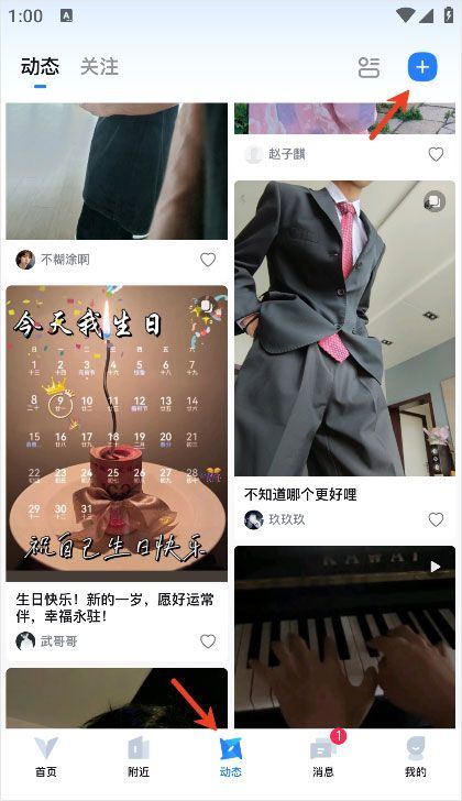 Clue交友软件官方版下载 v1.5.5 安卓版 发布动态2