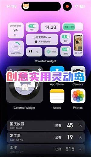 Colorful Widget官方版下载最新版 v9.0.9m 安卓版 使用教程截图1
