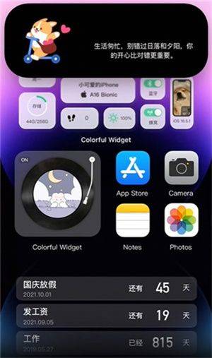 Colorful Widget官方版下载最新版 v9.0.9m 安卓版 使用教程截图2