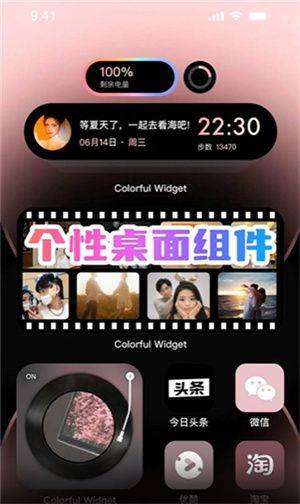 Colorful Widget官方版下载最新版 v9.0.9m 安卓版 使用教程截图3