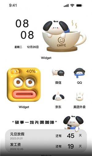 Colorful Widget官方版下载最新版 v9.0.9m 安卓版 使用教程截图4
