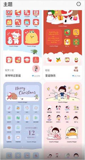 Colorful Widget官方版下载最新版 v9.0.9m 安卓版 设置心仪的主题教程截图1