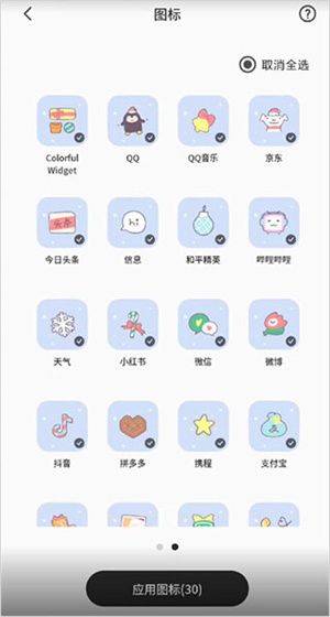 Colorful Widget官方版下载最新版 v9.0.9m 安卓版 设置心仪的主题教程截图3