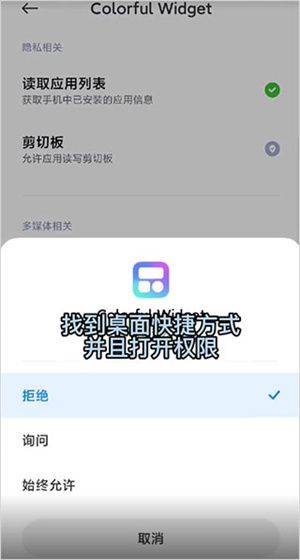 Colorful Widget官方版下载最新版 v9.0.9m 安卓版 设置心仪的主题教程截图5