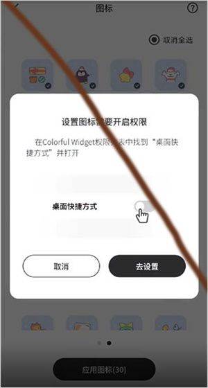Colorful Widget官方版下载最新版 v9.0.9m 安卓版 设置心仪的主题教程截图4