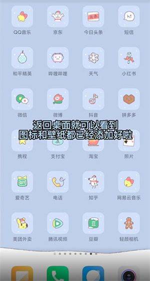 Colorful Widget官方版下载最新版 v9.0.9m 安卓版 设置心仪的主题教程截图6