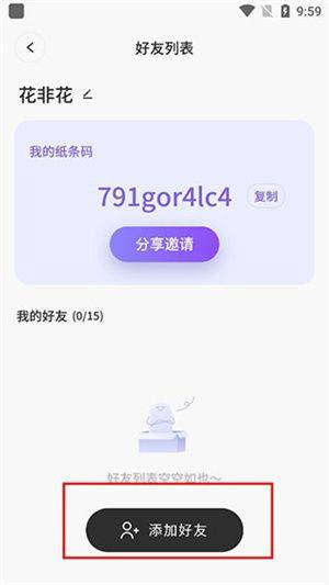 Colorful Widget官方版下载最新版 v9.0.9m 安卓版 小纸条组件使用教程截图4