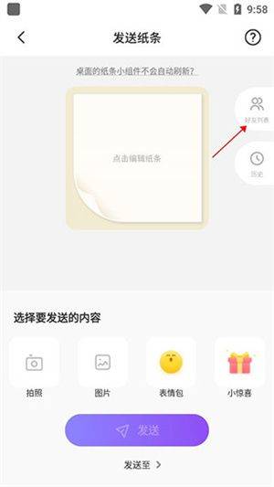 Colorful Widget官方版下载最新版 v9.0.9m 安卓版 小纸条组件使用教程截图3