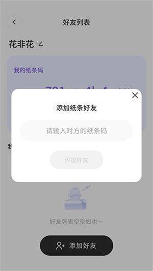 Colorful Widget官方版下载最新版 v9.0.9m 安卓版 小纸条组件使用教程截图5