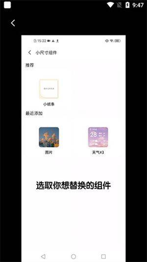Colorful Widget官方版下载最新版 v9.0.9m 安卓版 小纸条组件使用教程截图10
